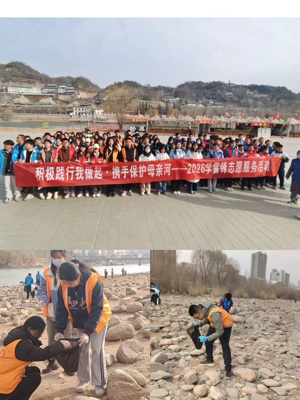 ​公司开展保护母亲河志愿服...