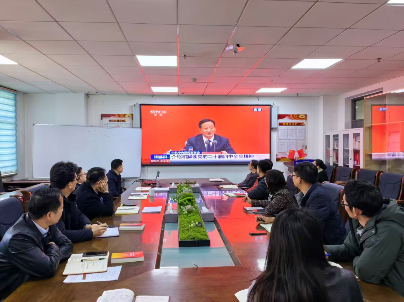 ​公司党委理论学习中心组专...