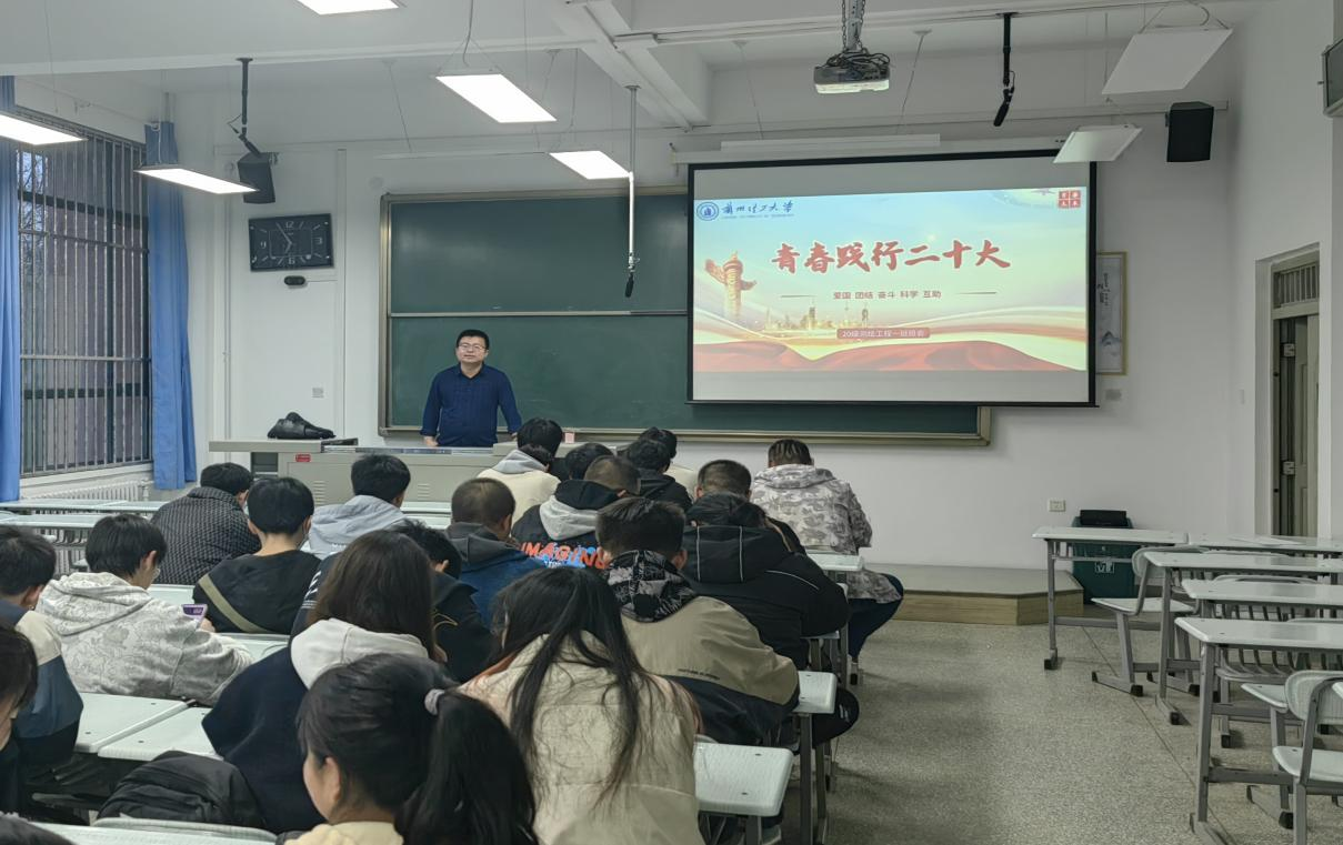 2020级本科生举办“开学第一次主题班会”活动