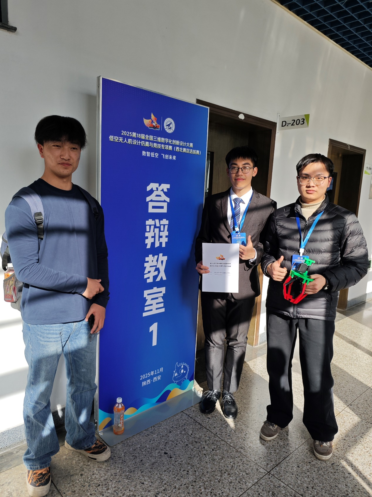 ​beat365在线官网入口学子获得第18届全国三维数字化创新设计大赛“低空无人机设计仿真与竞技”专项赛西北赛区特等奖