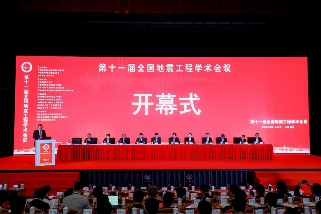 beat365在线官网入口师生参加第十一届全国地震工程学术会议 