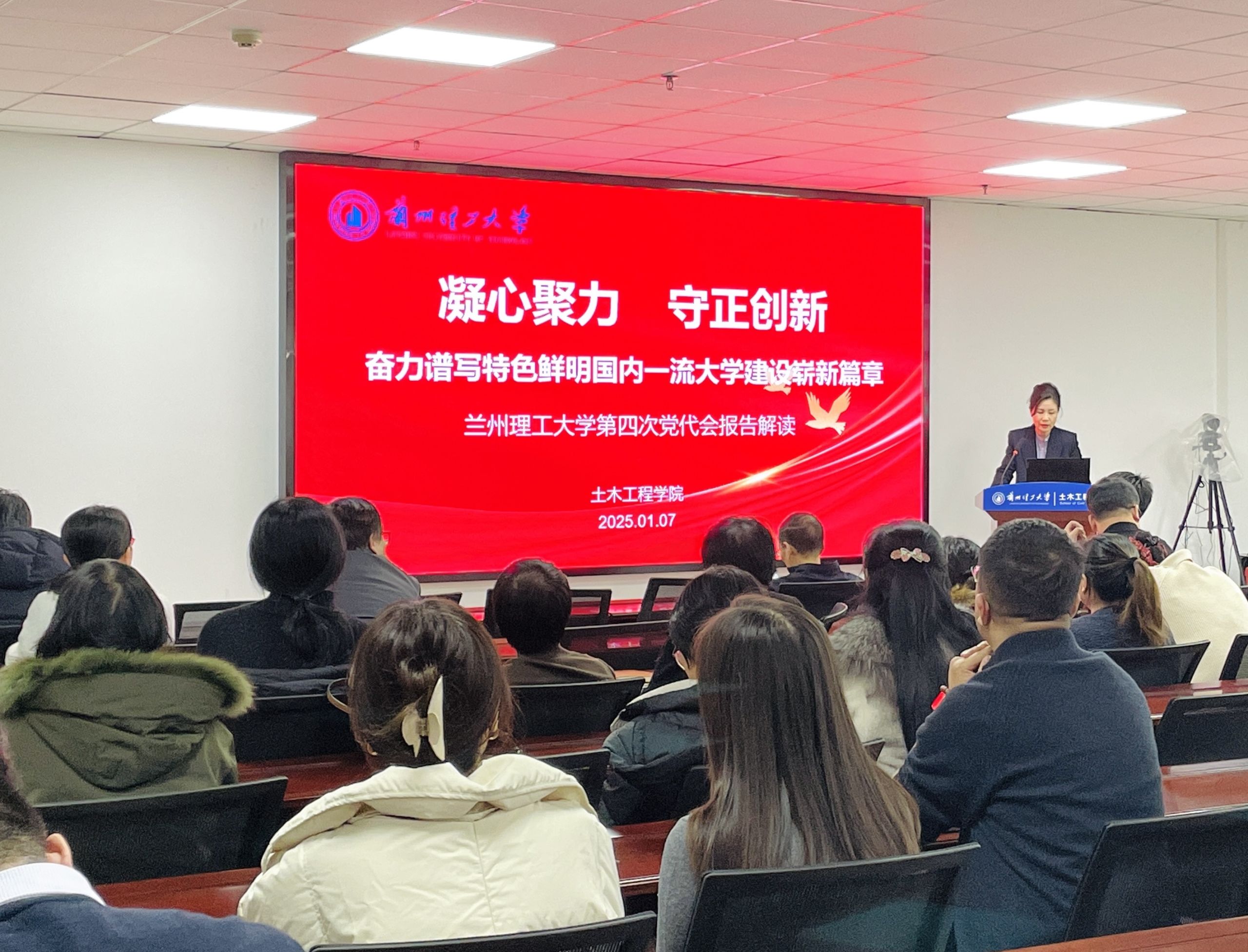 土木公司召开全院大会学习贯彻公司第四次党代会精神